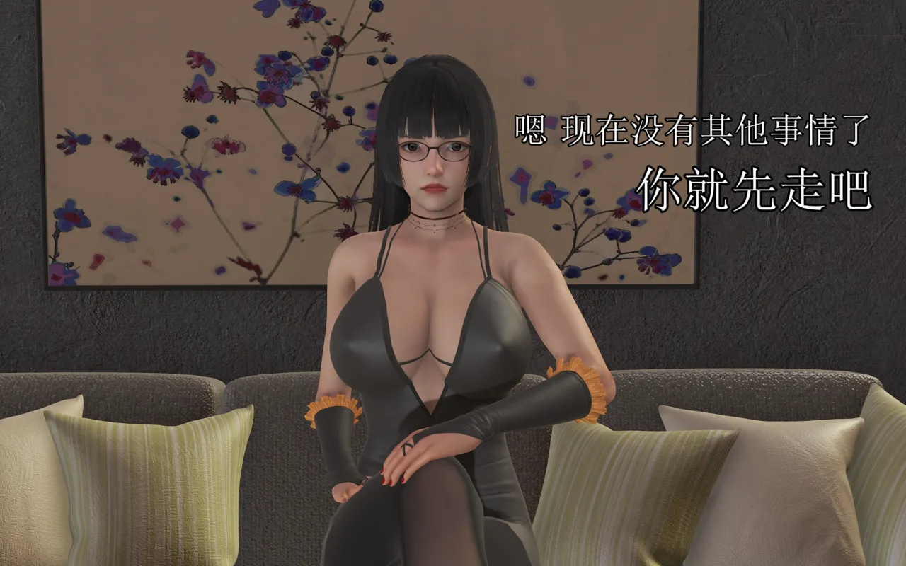 荡妇回忆录 page 9 full