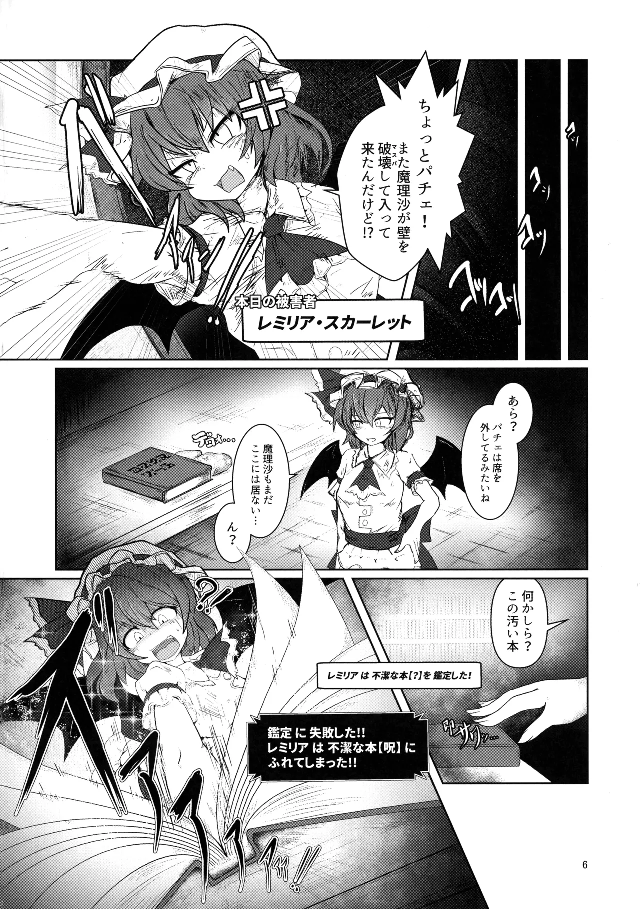 Remi no EroTra page 5 full