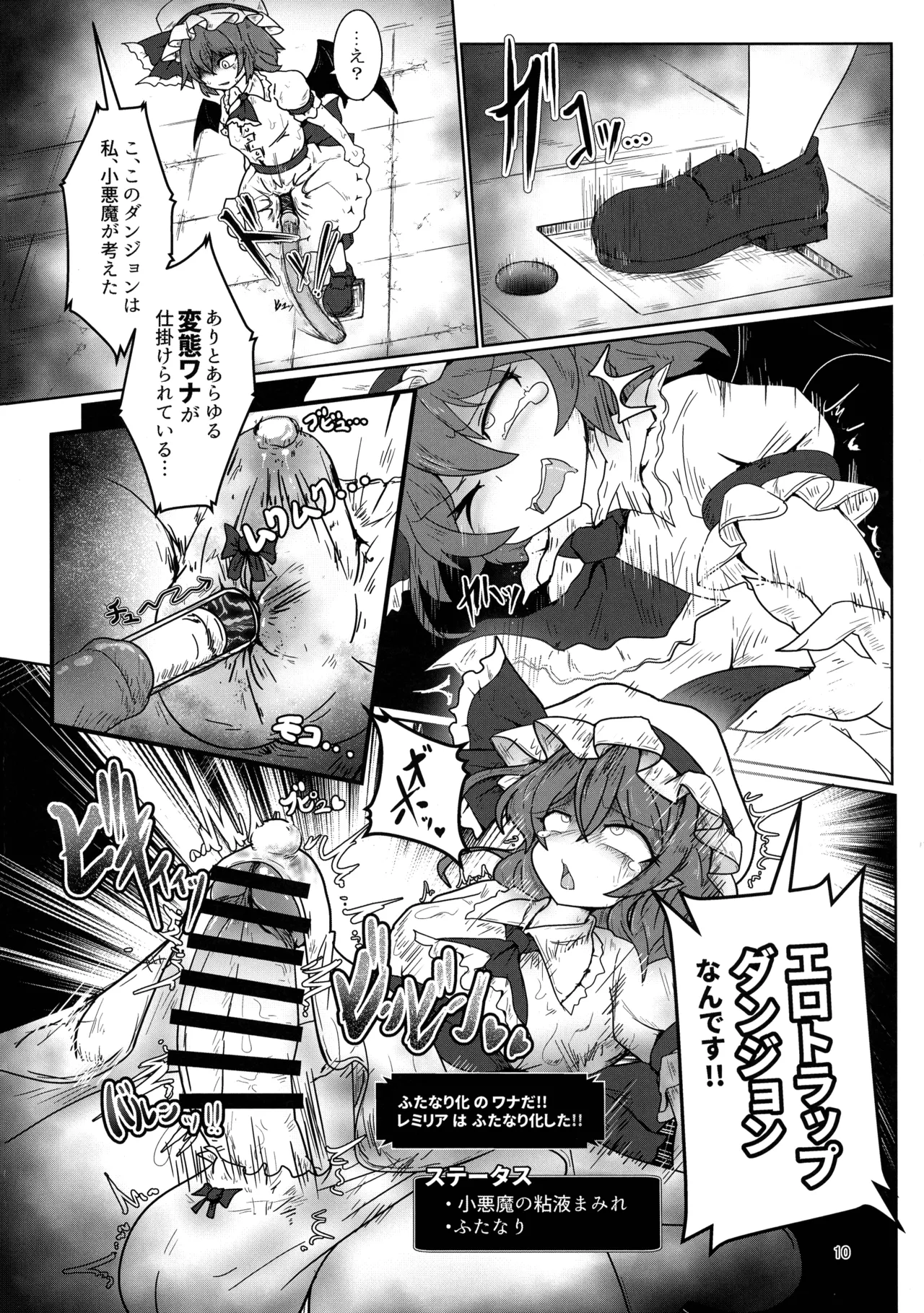 Remi no EroTra page 9 full