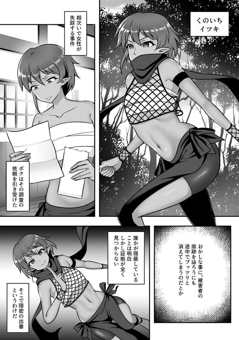 Konchu kenkyuu jyo Vol.3 page 2 full