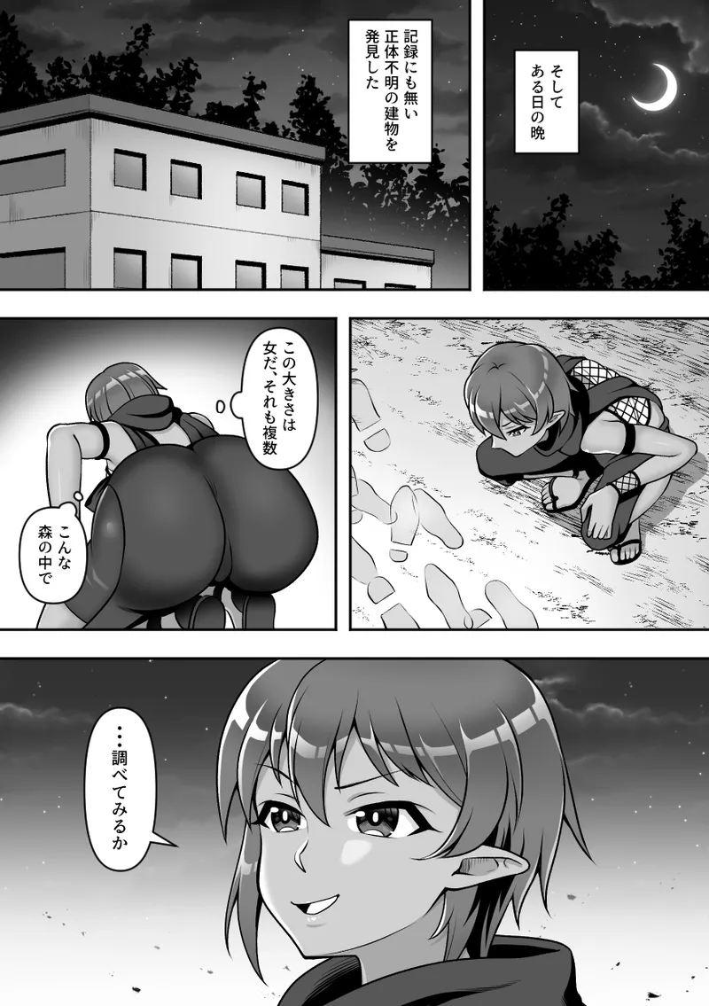 Konchu kenkyuu jyo Vol.3 page 3 full