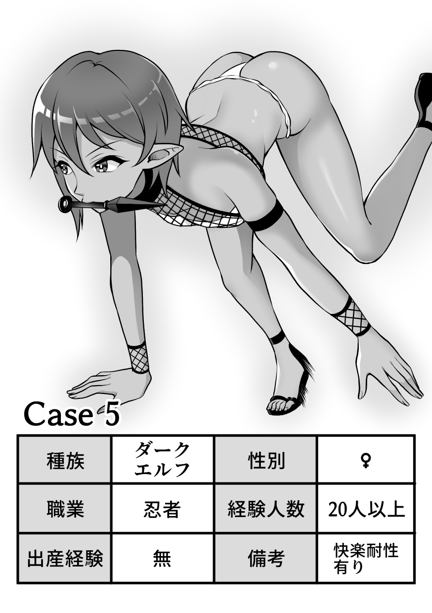 Konchu kenkyuu jyo Vol.3 page 5 full