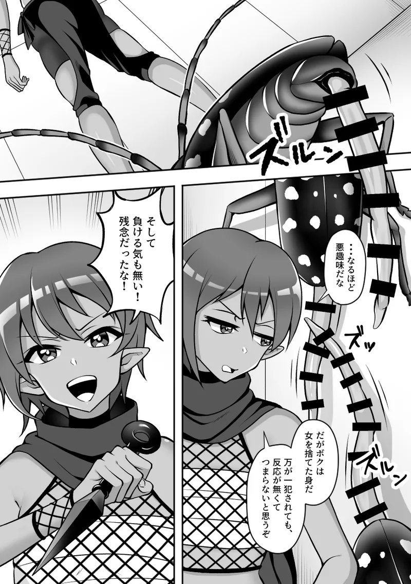 Konchu kenkyuu jyo Vol.3 page 7 full