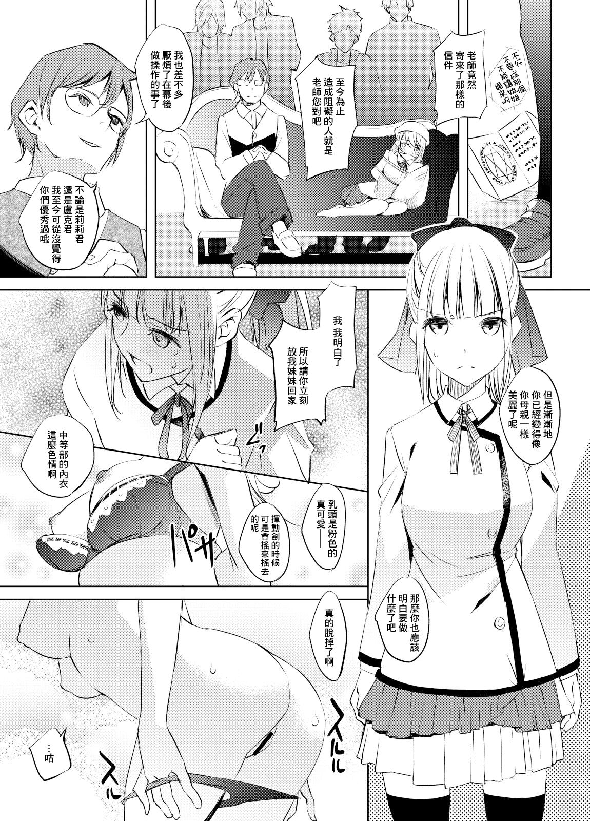 リリィさん漫画 page 1 full