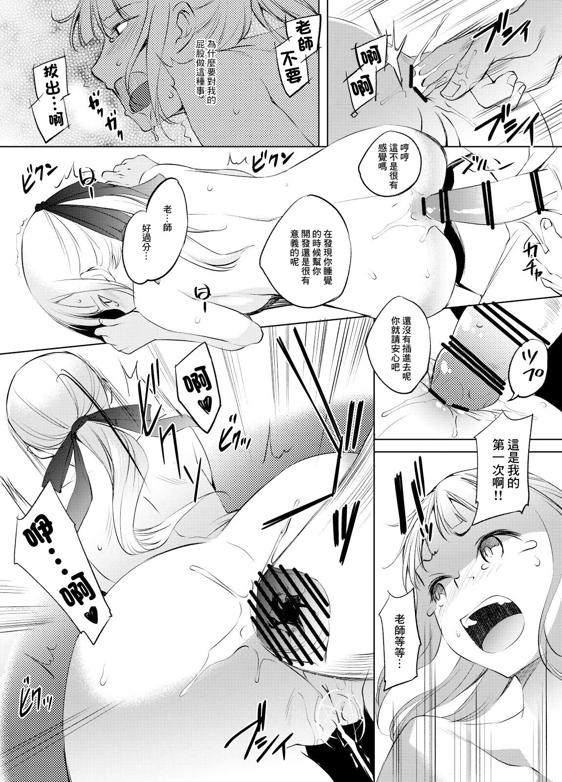 リリィさん漫画 page 3 full