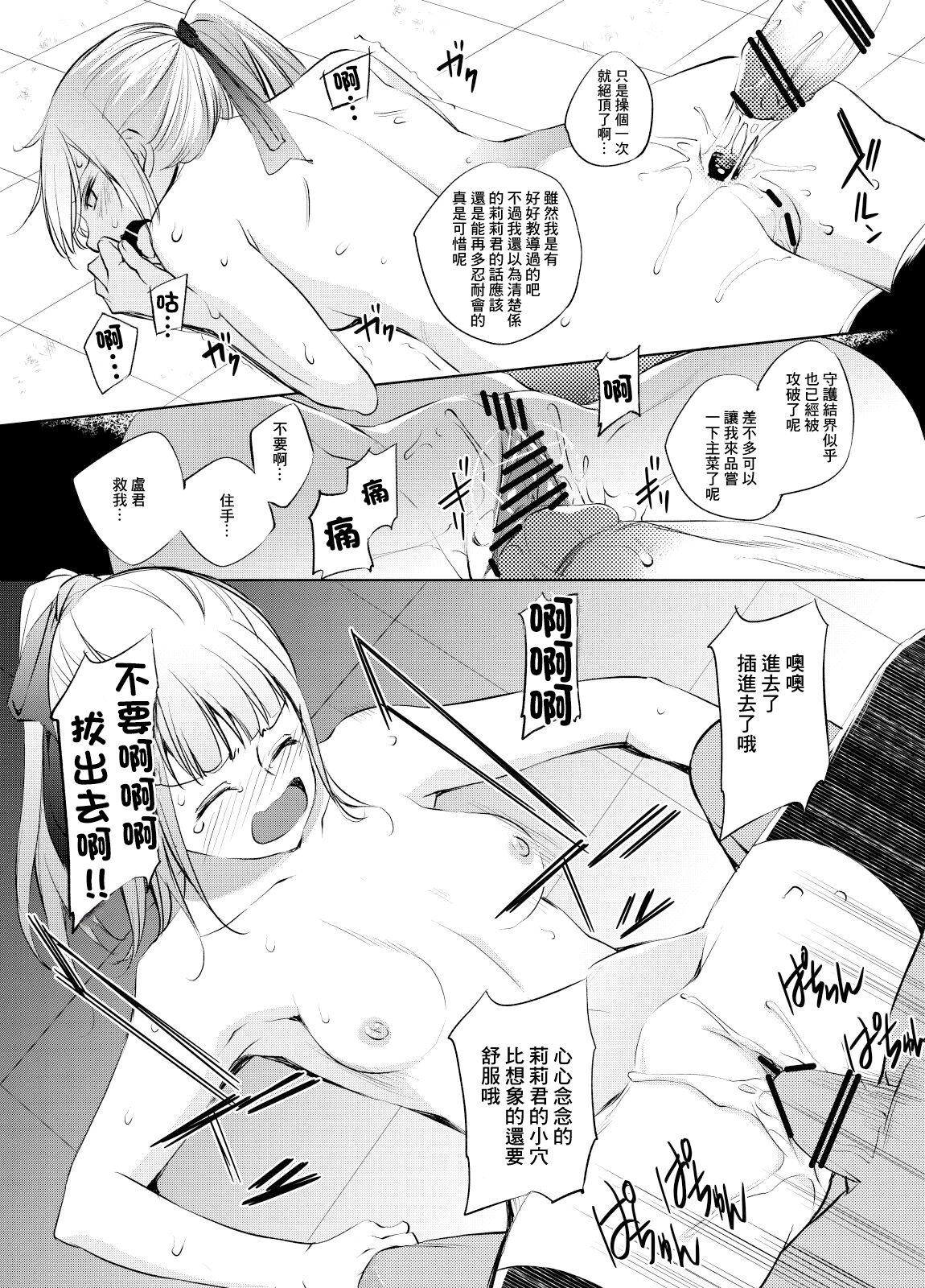 リリィさん漫画 page 4 full