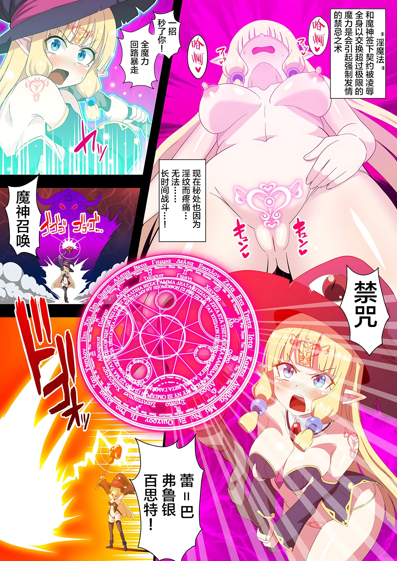 Fukushuu no Elf Liselotte 1-3 +Zero1-3 page 4 full