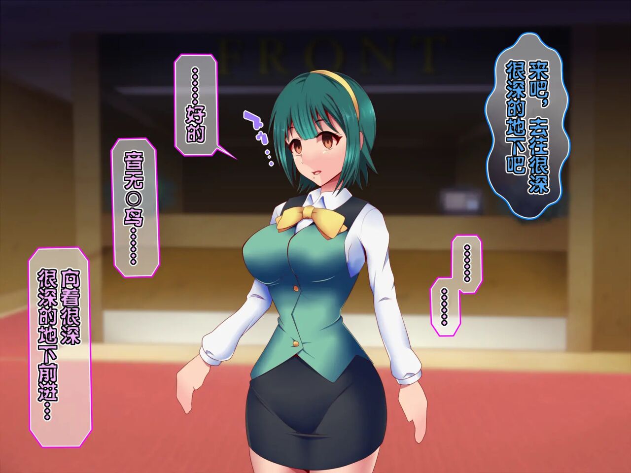 Hypnotic Ona Hotel · Biubiu Hen | 催眠飞机杯旅馆·哔呦哔呦篇 page 10 full