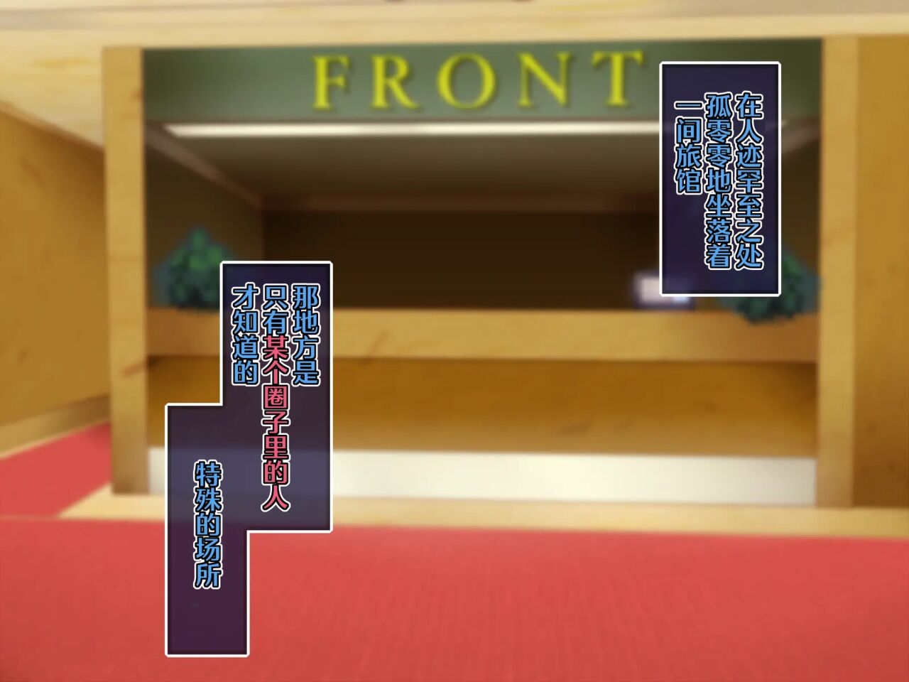 Hypnotic Ona Hotel · Biubiu Hen | 催眠飞机杯旅馆·哔呦哔呦篇 page 2 full