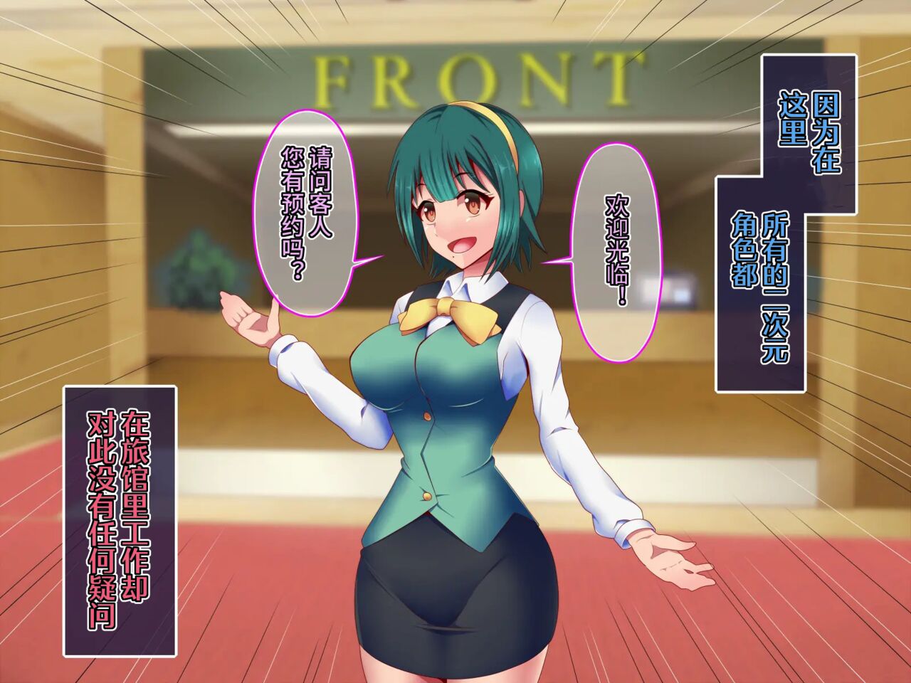 Hypnotic Ona Hotel · Biubiu Hen | 催眠飞机杯旅馆·哔呦哔呦篇 page 3 full