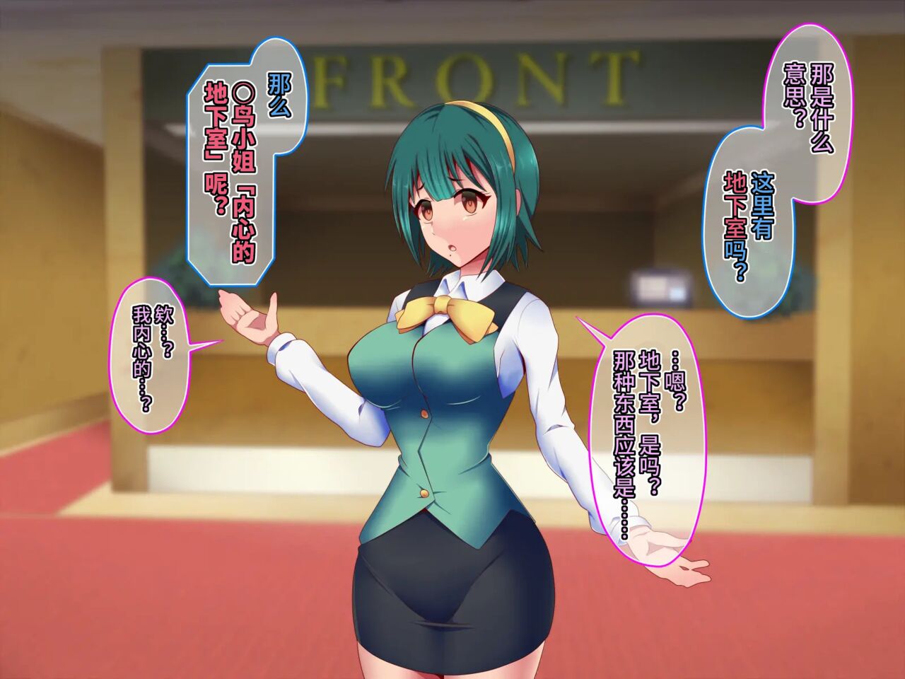 Hypnotic Ona Hotel · Biubiu Hen | 催眠飞机杯旅馆·哔呦哔呦篇 page 9 full