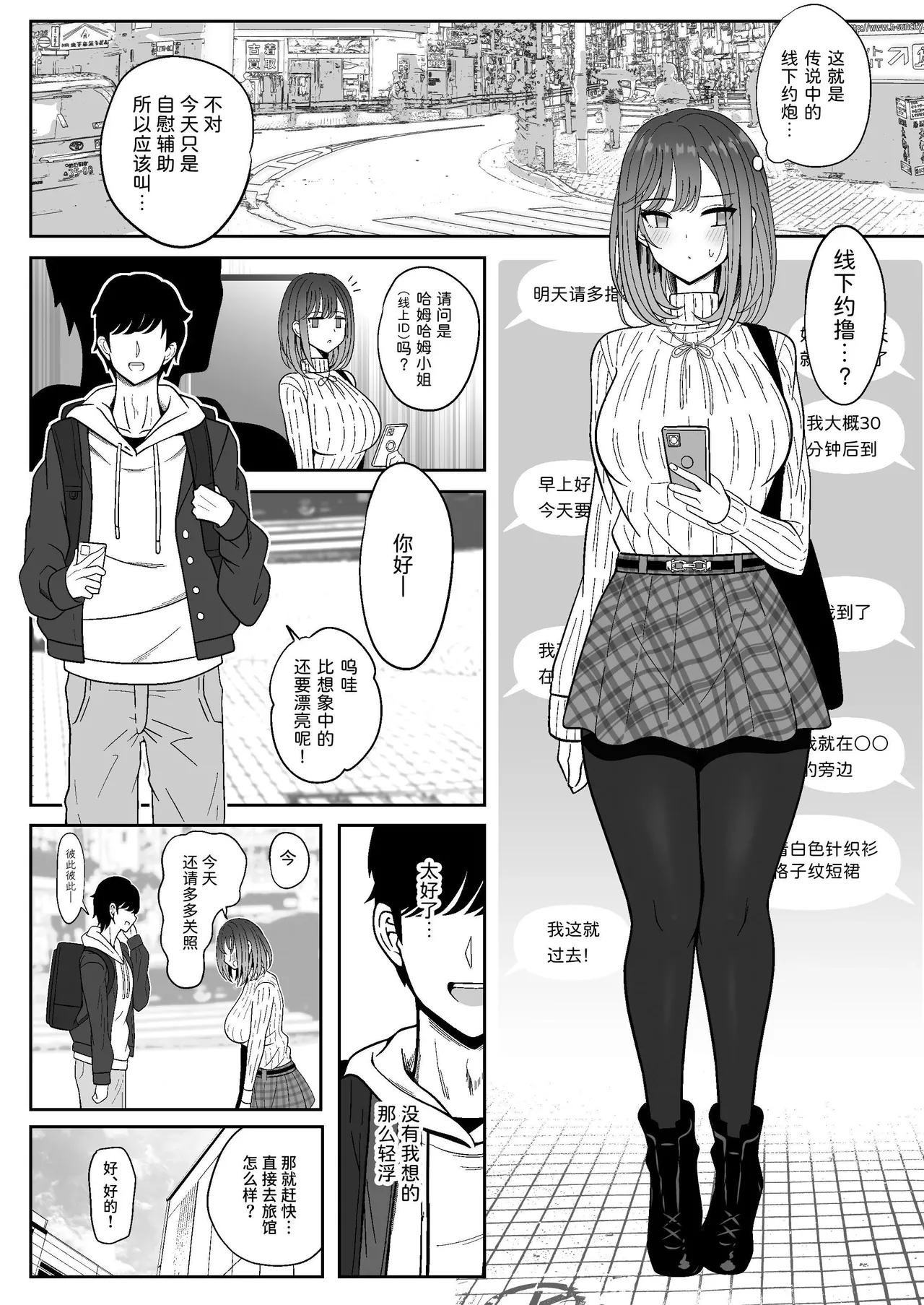 雌射精入門（缺页完整版去群里下载） page 3 full