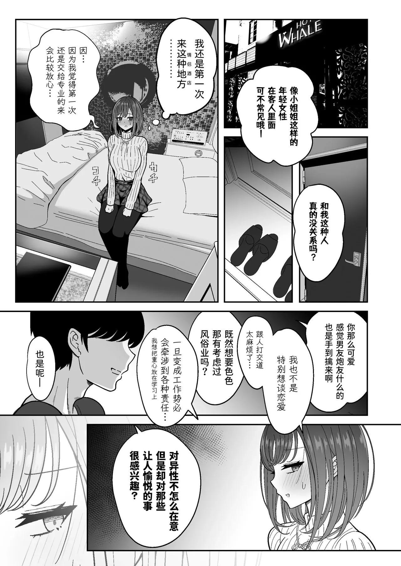 雌射精入門（缺页完整版去群里下载） page 4 full