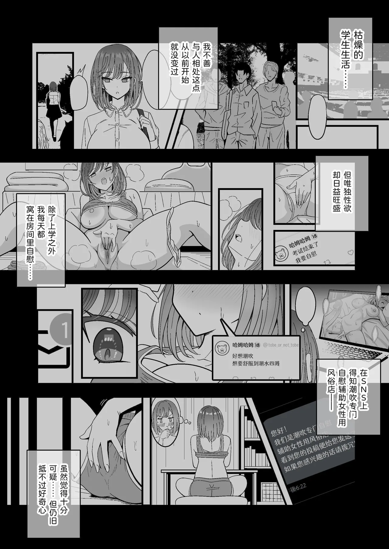 雌射精入門（缺页完整版去群里下载） page 5 full