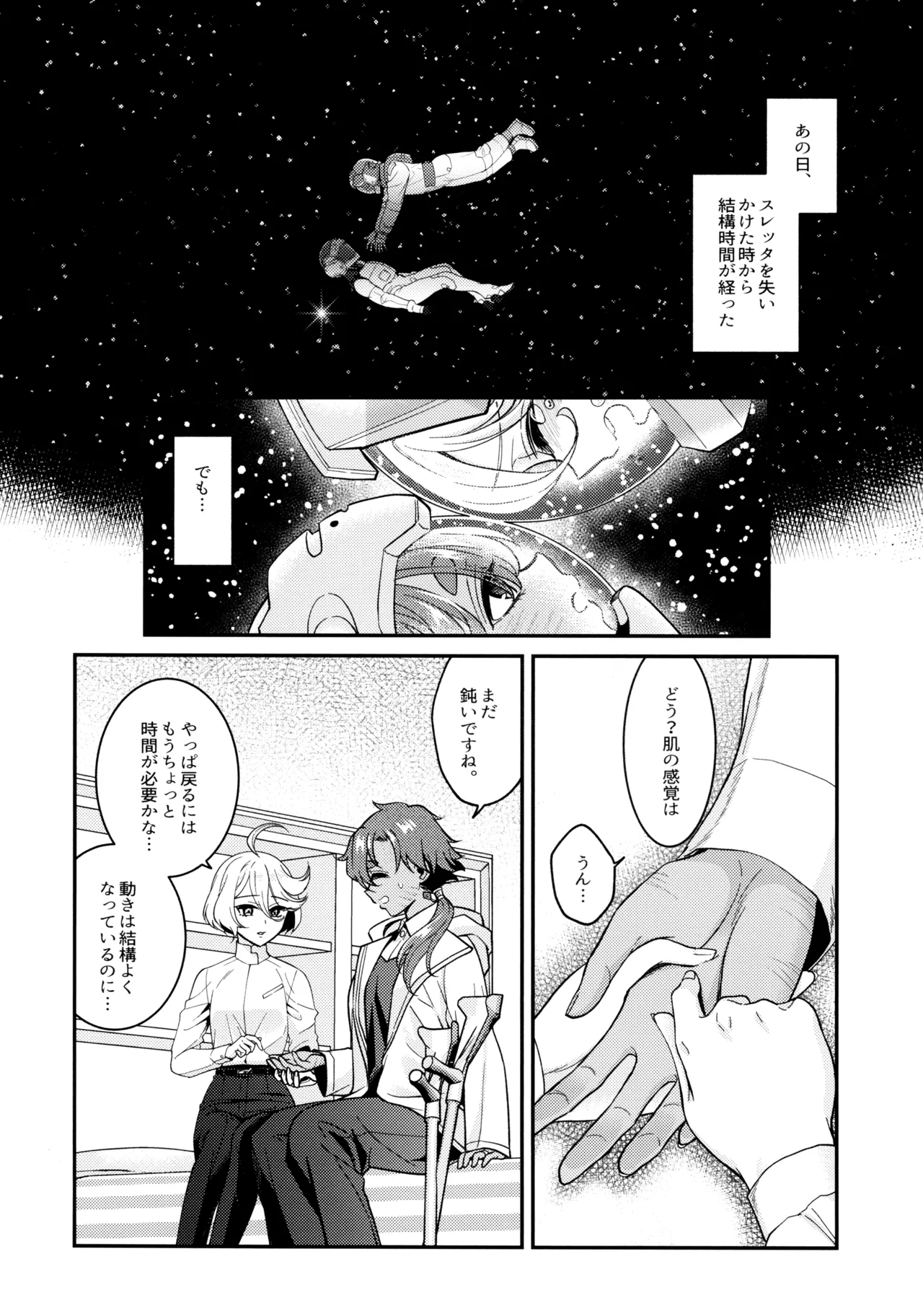 Oyome-san no Gohoubi page 4 full