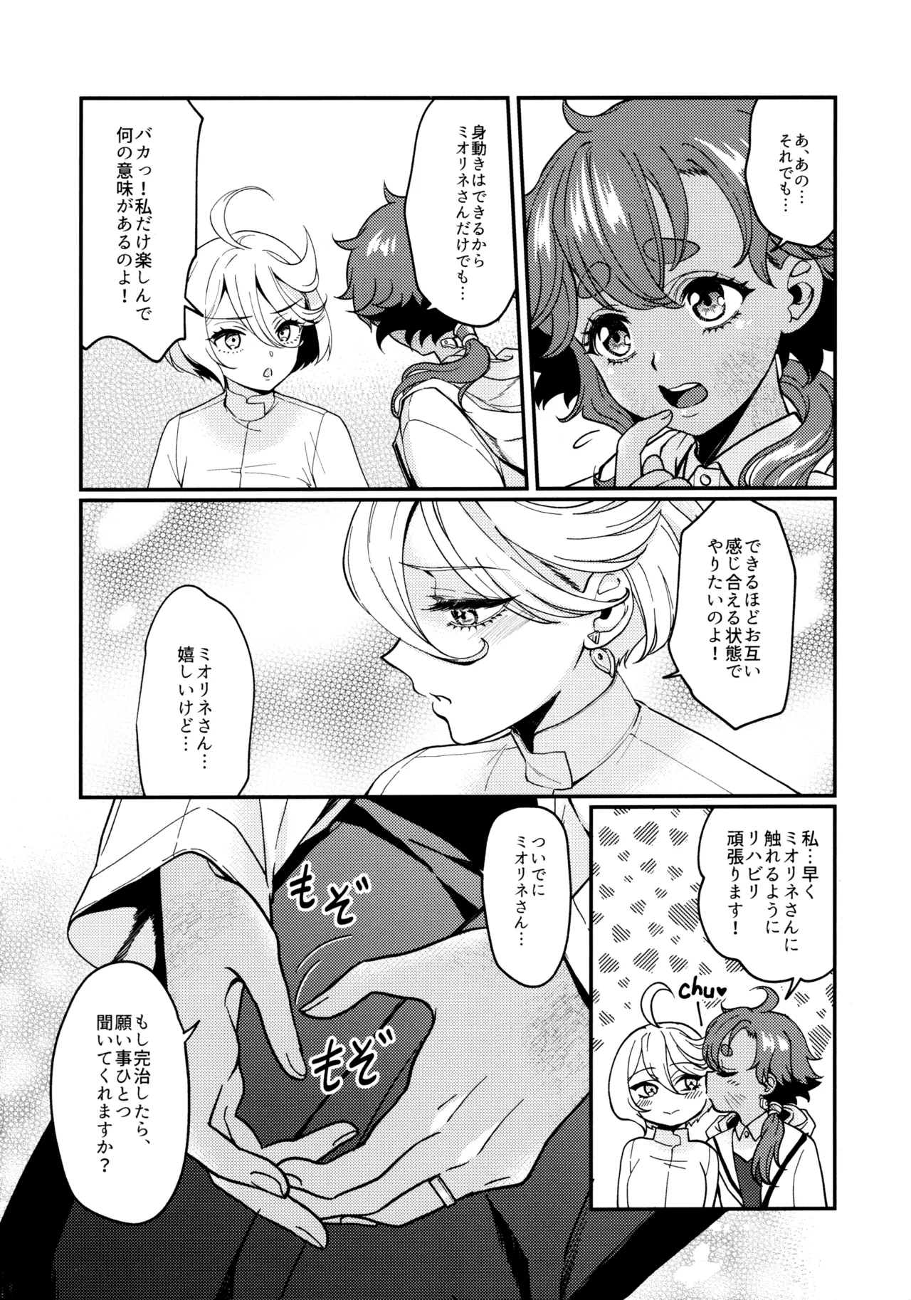 Oyome-san no Gohoubi page 5 full