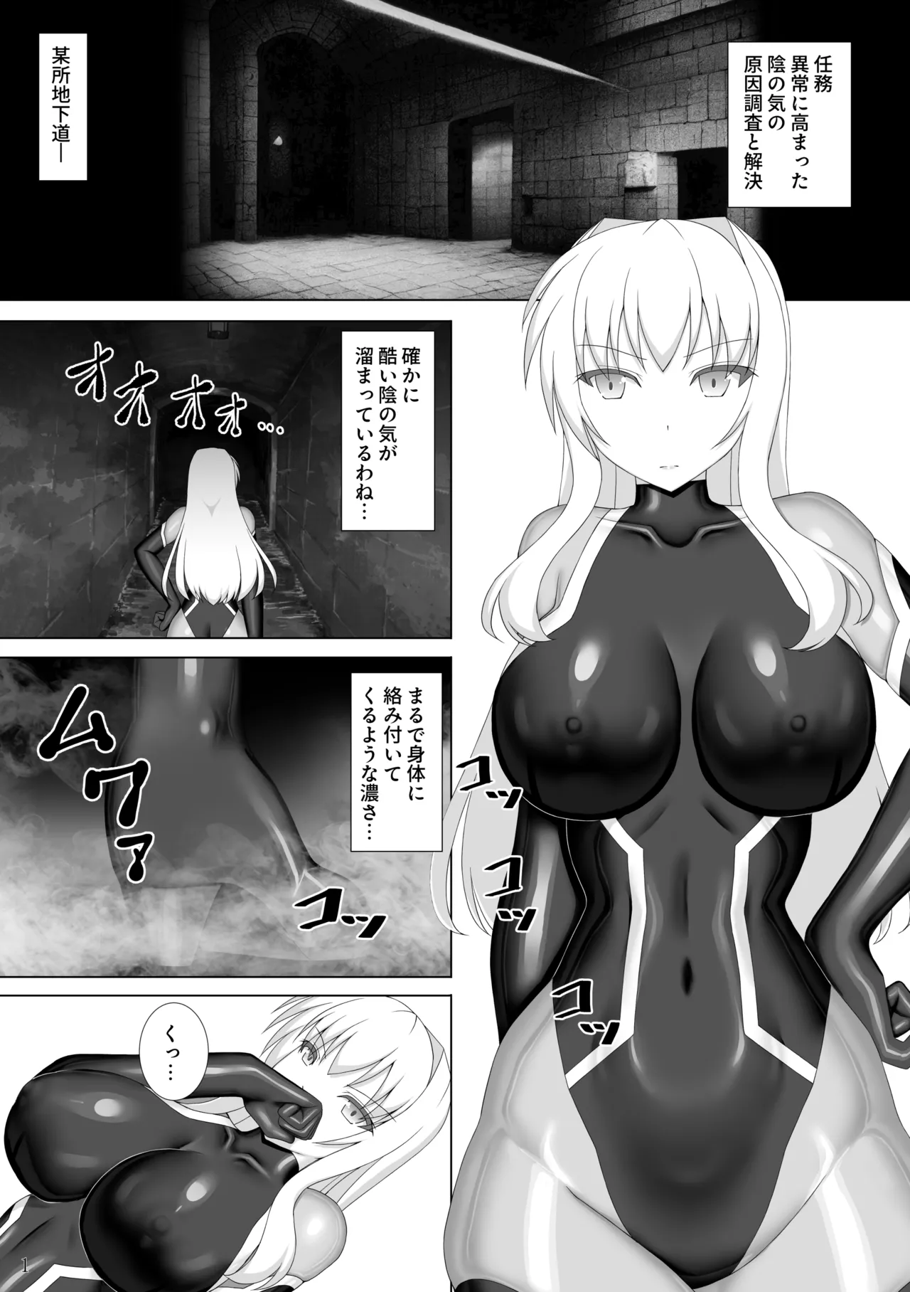 Taima Senkiden Hachi page 2 full