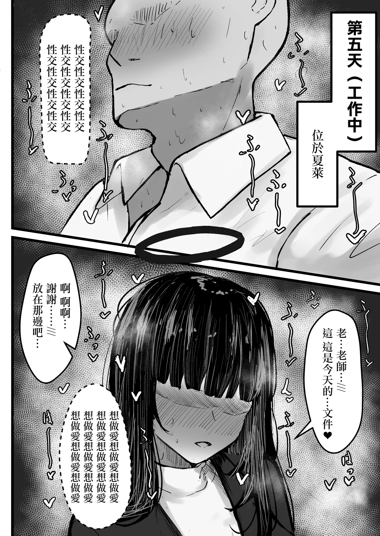 調月リオとポリネシアンセックスする話 page 9 full
