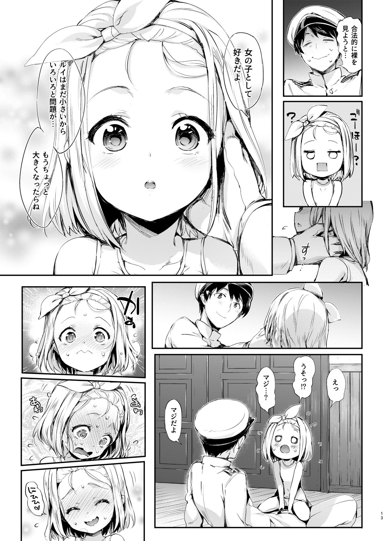 Ore no Kanmusu page 10 full