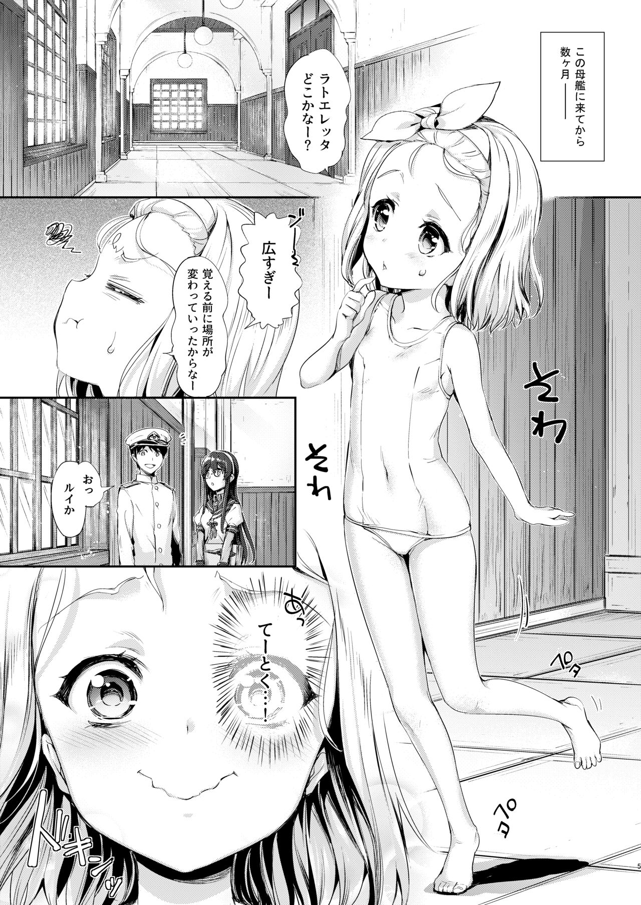 Ore no Kanmusu page 2 full