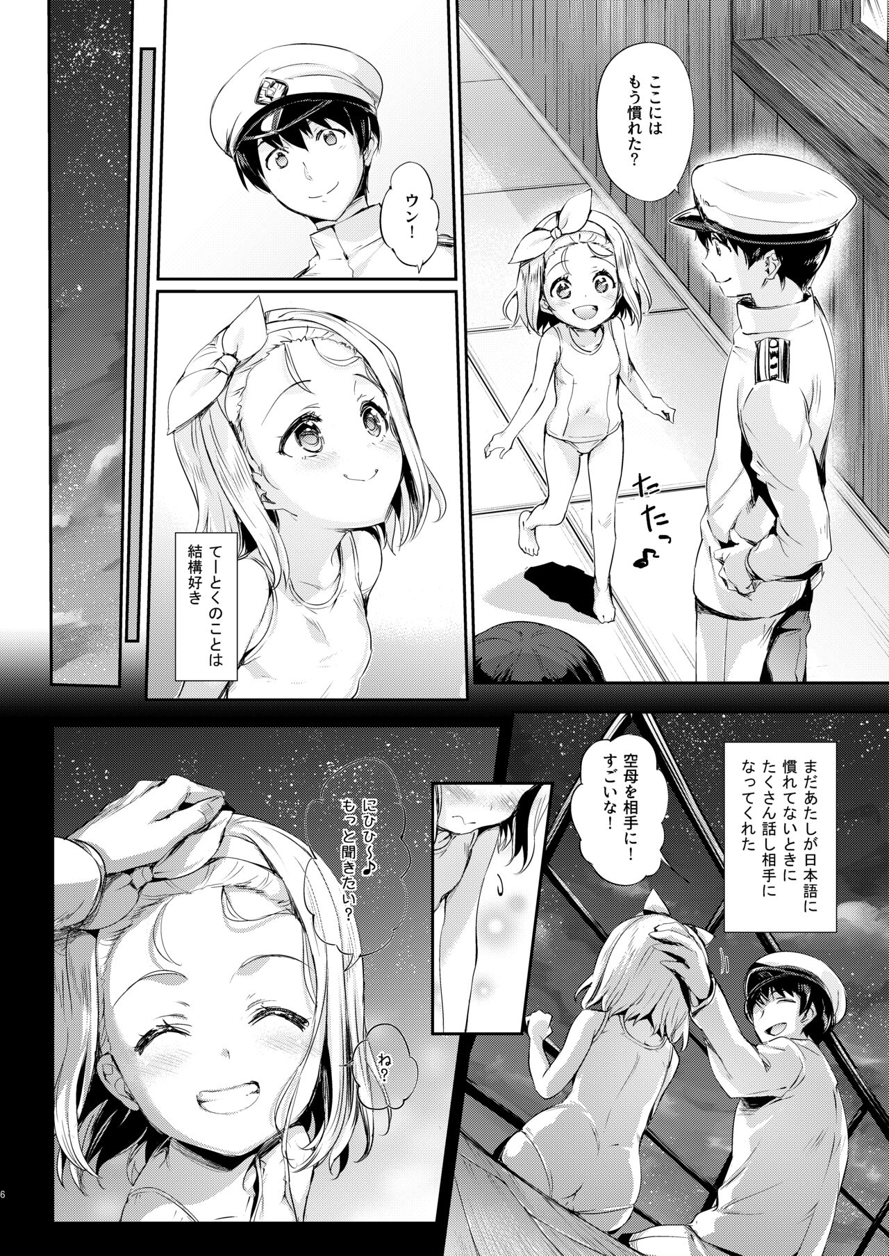 Ore no Kanmusu page 3 full