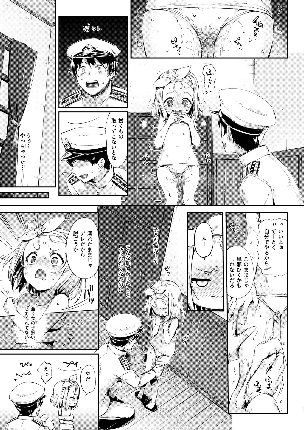 Ore no Kanmusu page 8 full