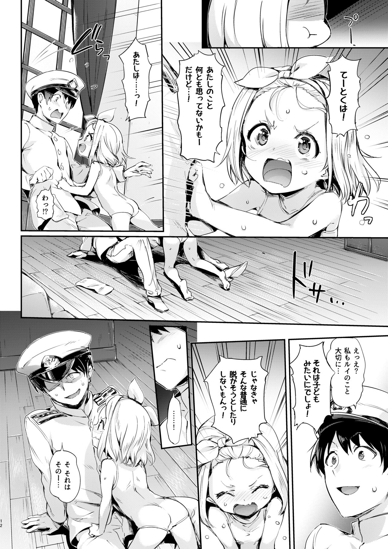 Ore no Kanmusu page 9 full
