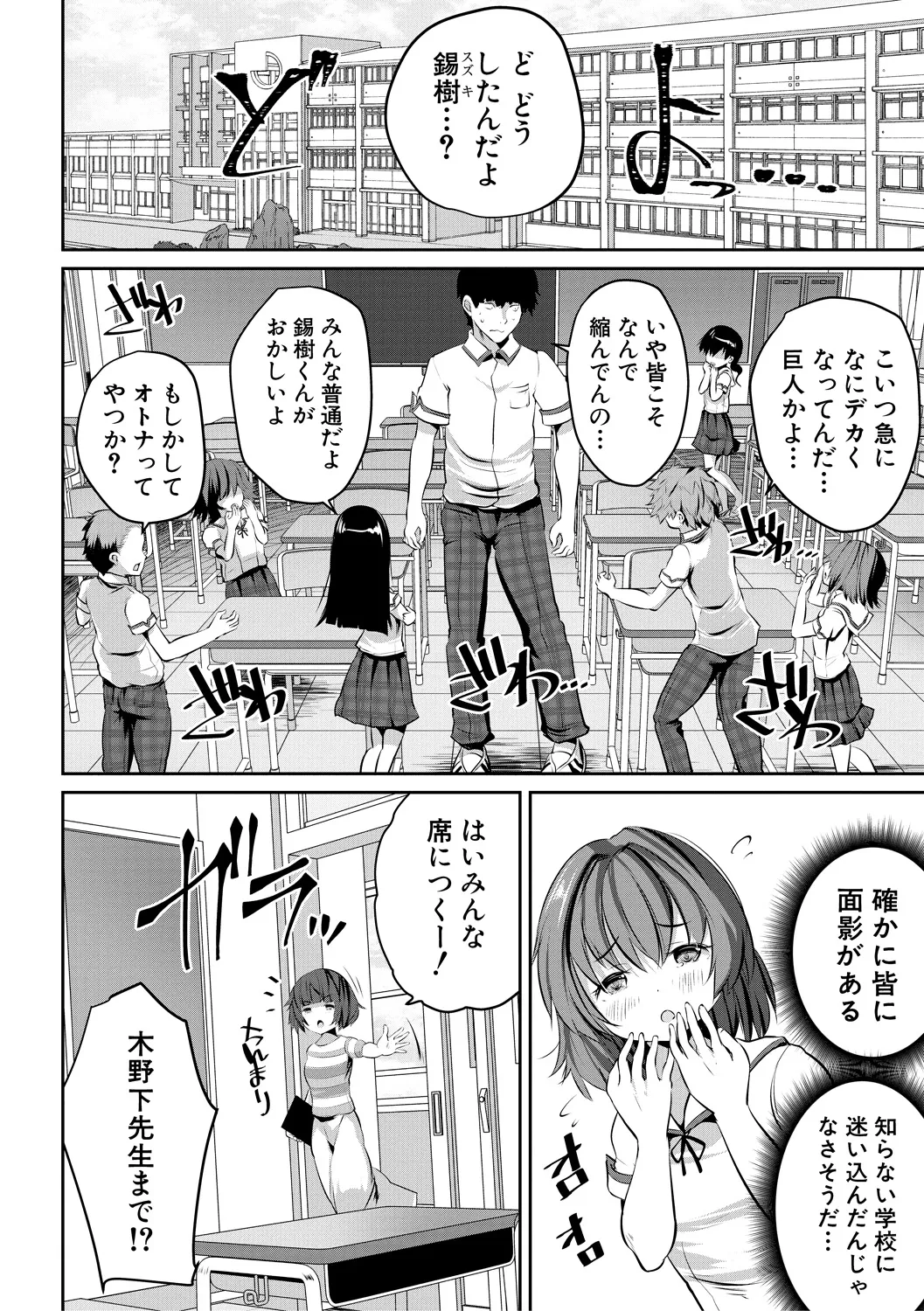 Shoujo Sekai page 6 full