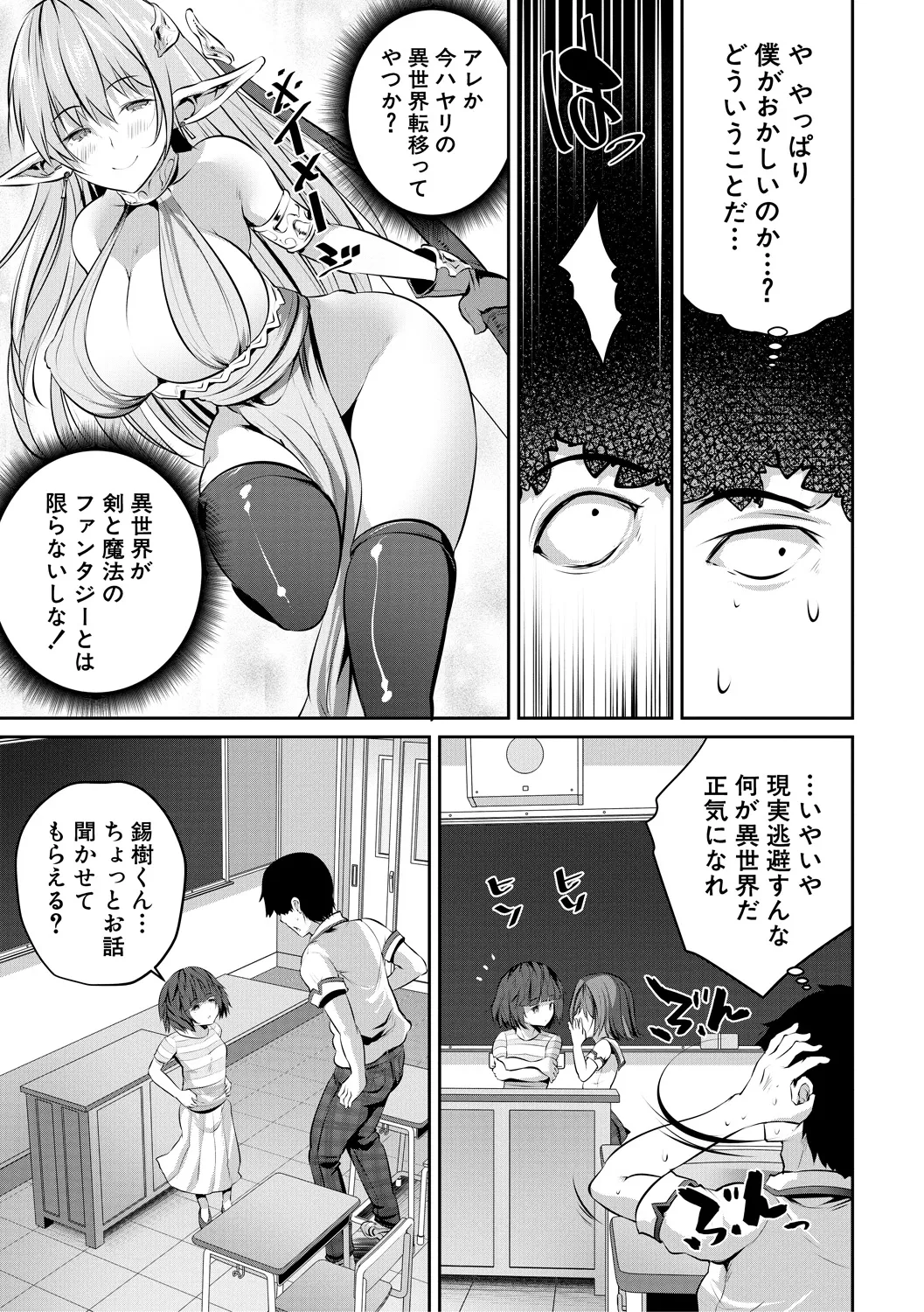Shoujo Sekai page 7 full