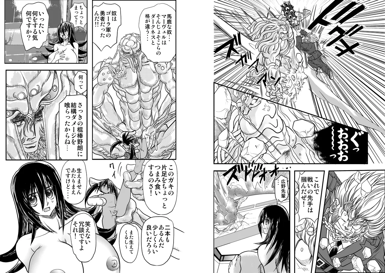 ShaladerD07 page 10 full