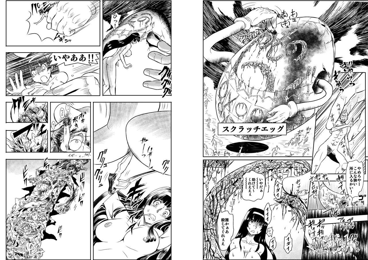 ShaladerD07 page 2 full