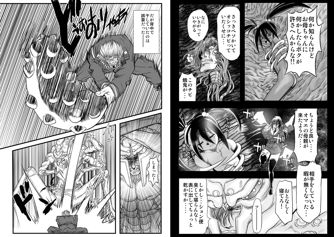 ShaladerD07 page 6 full