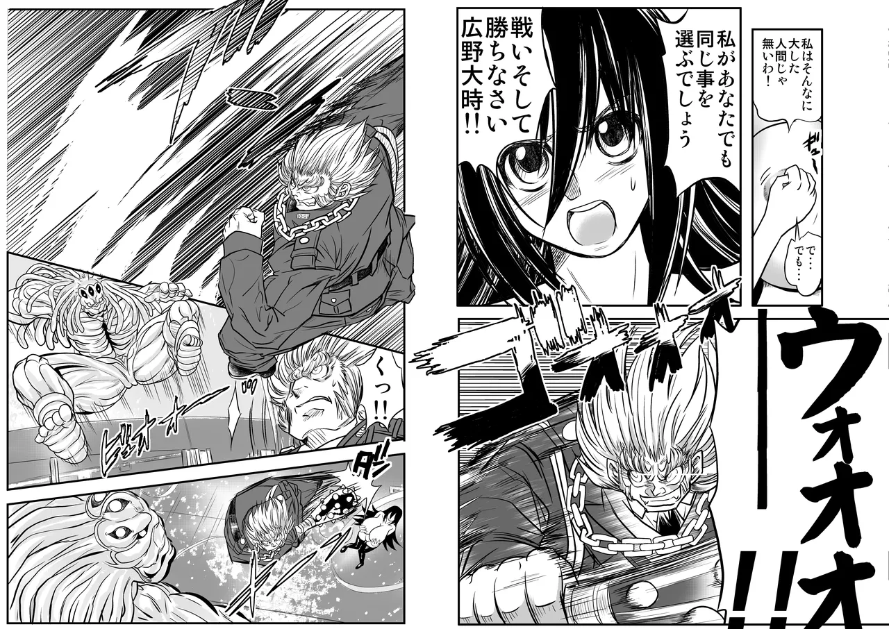 ShaladerD07 page 9 full