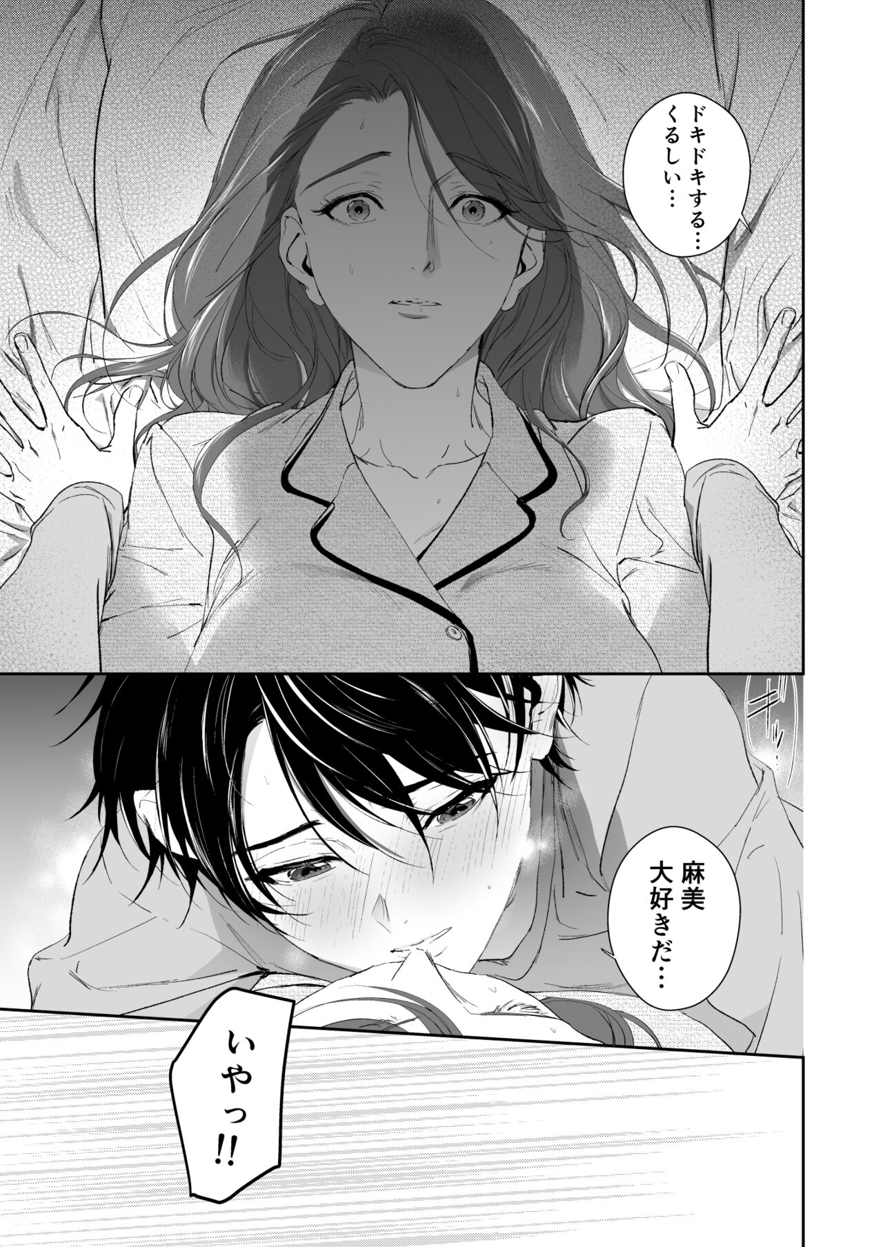 Zoku Shonen inma ga ningen no oneesan o suki ni naru hanashi page 10 full