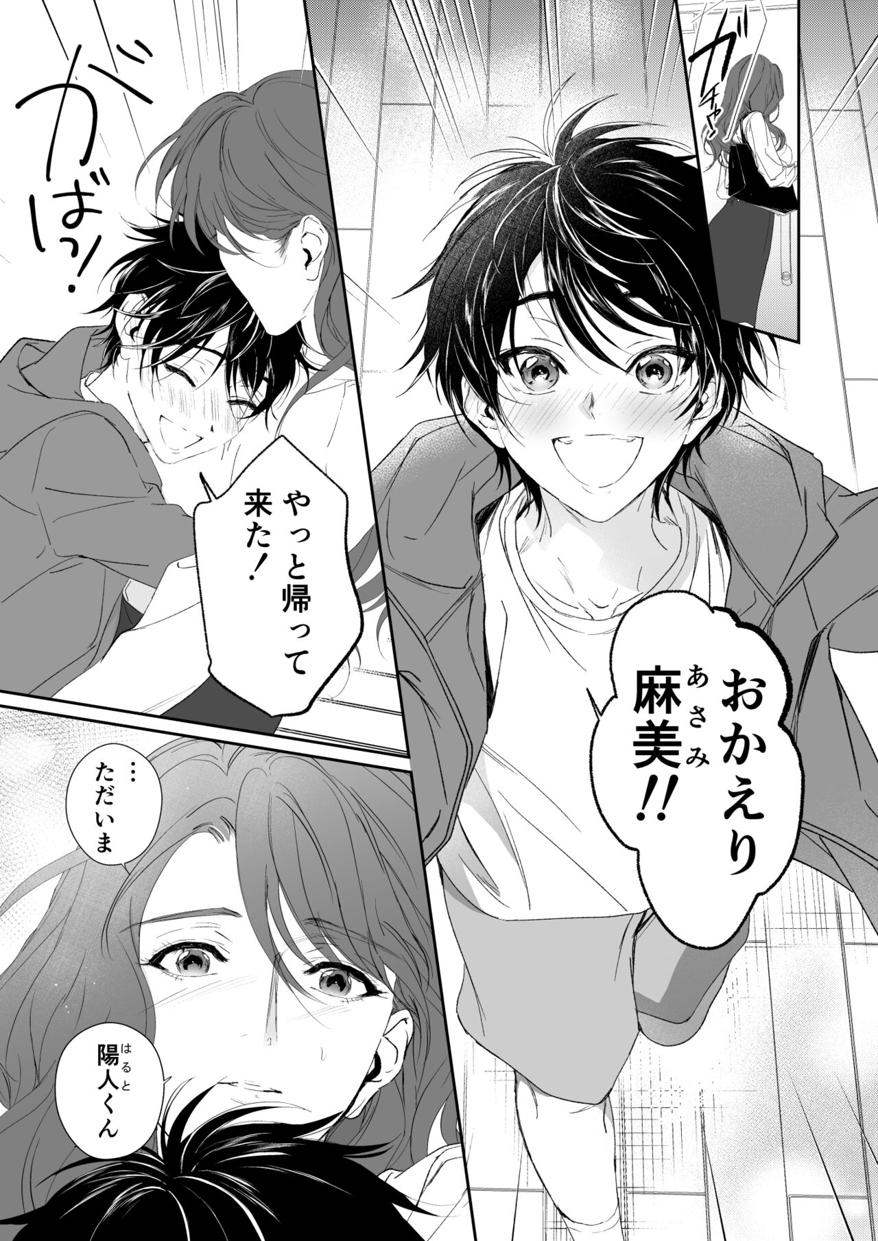 Zoku Shonen inma ga ningen no oneesan o suki ni naru hanashi page 2 full