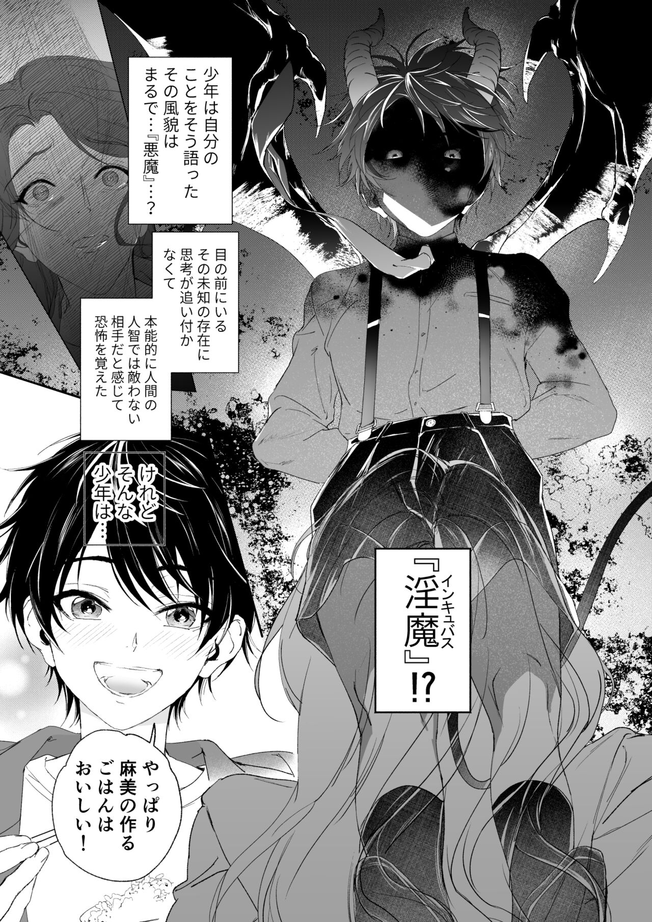 Zoku Shonen inma ga ningen no oneesan o suki ni naru hanashi page 4 full