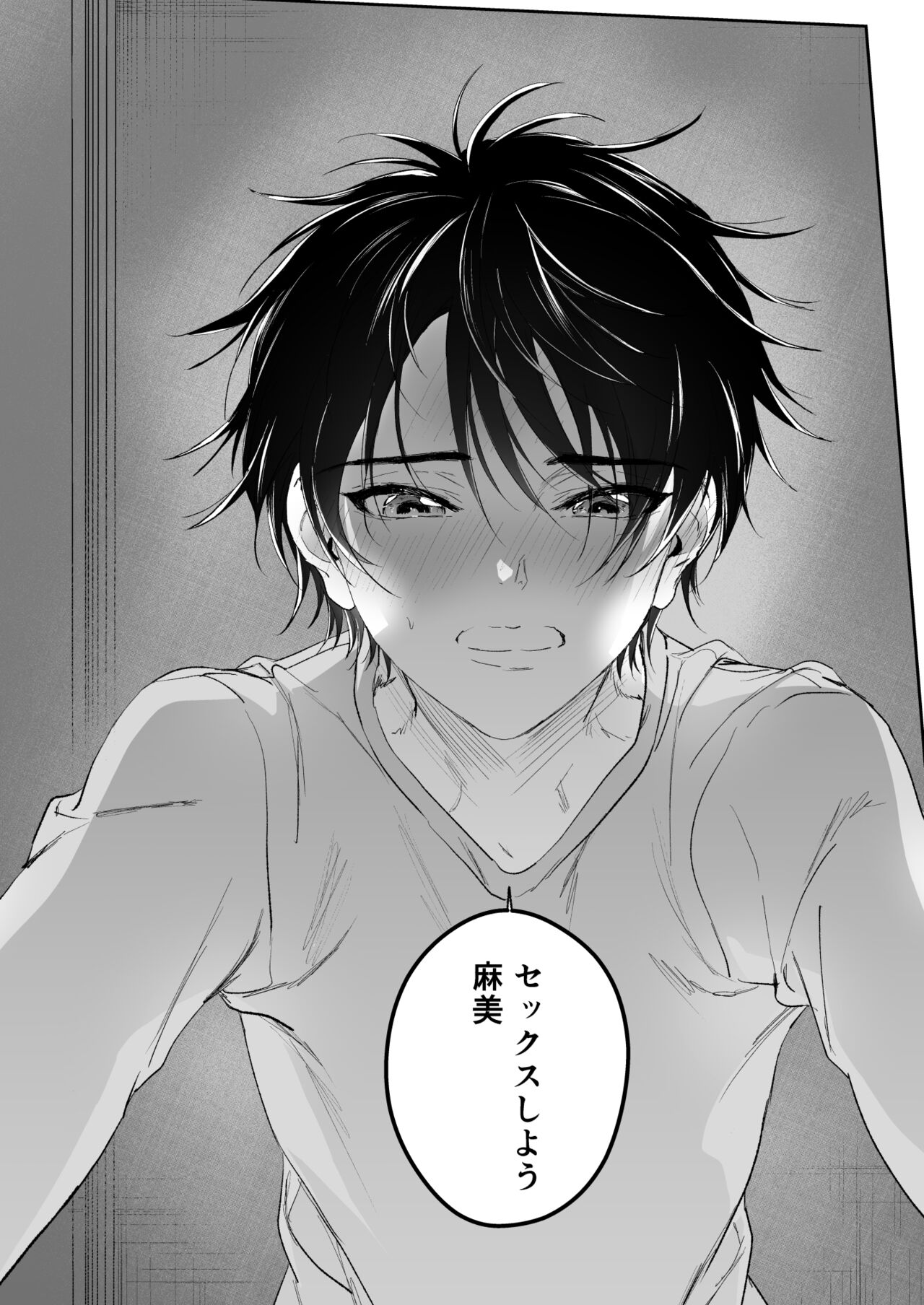 Zoku Shonen inma ga ningen no oneesan o suki ni naru hanashi page 9 full