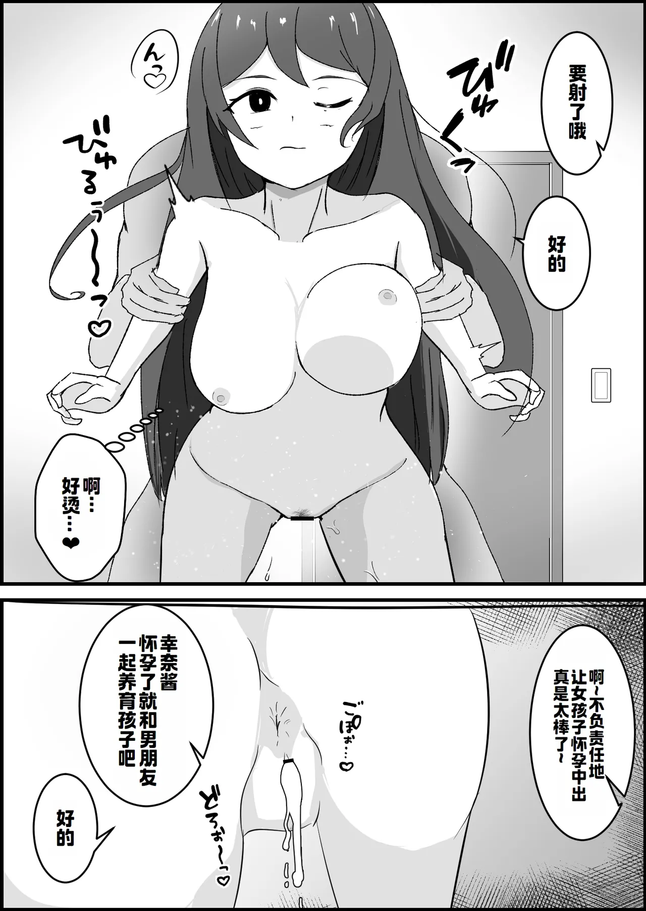 Joushiki Kaihen Mansion page 10 full