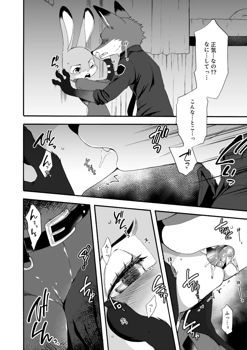 HEAT!! 前編 page 5 full