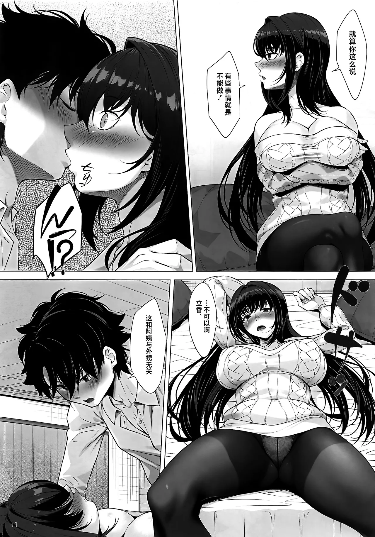 IDO After page 10 full