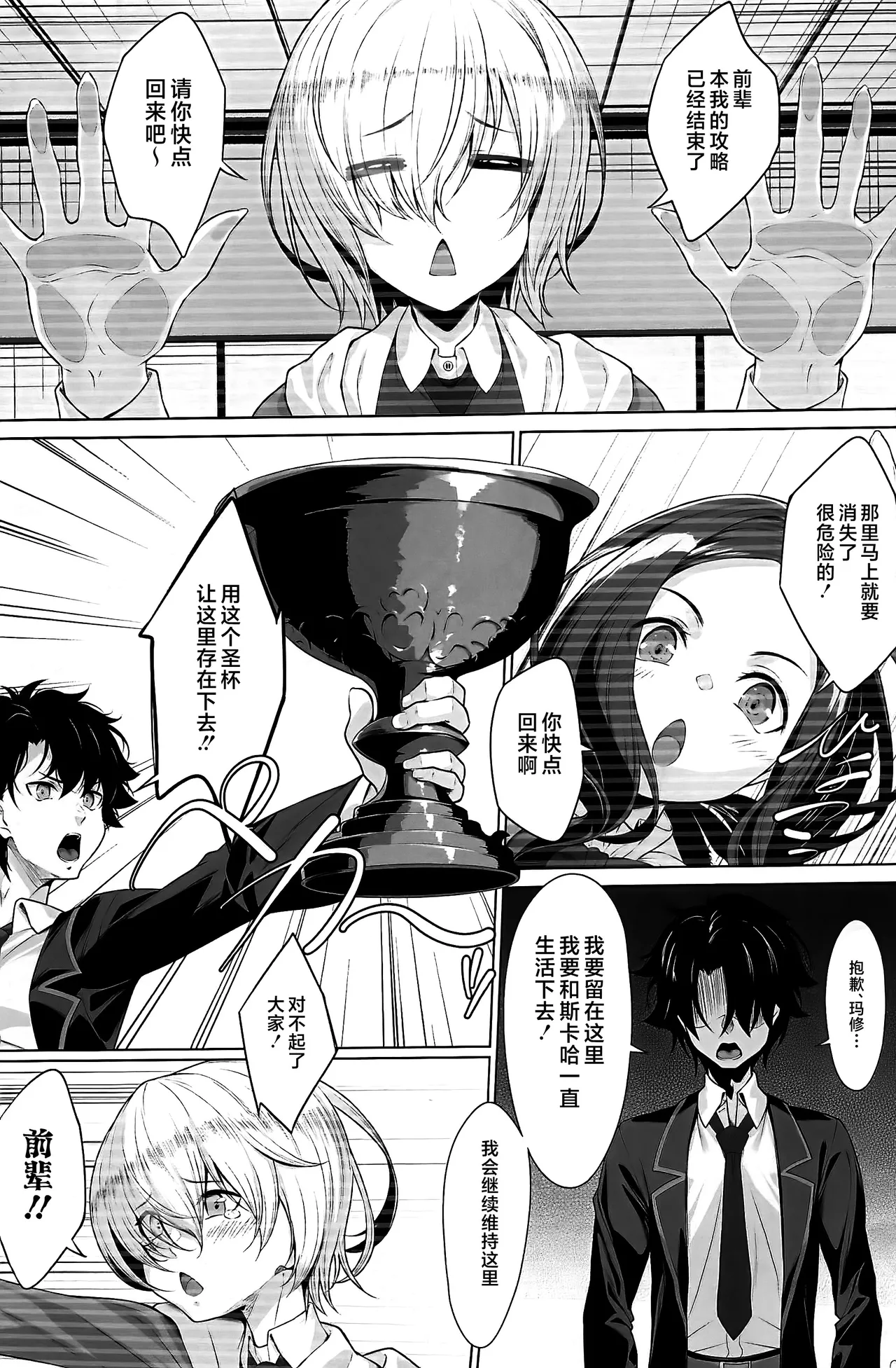 IDO After page 2 full