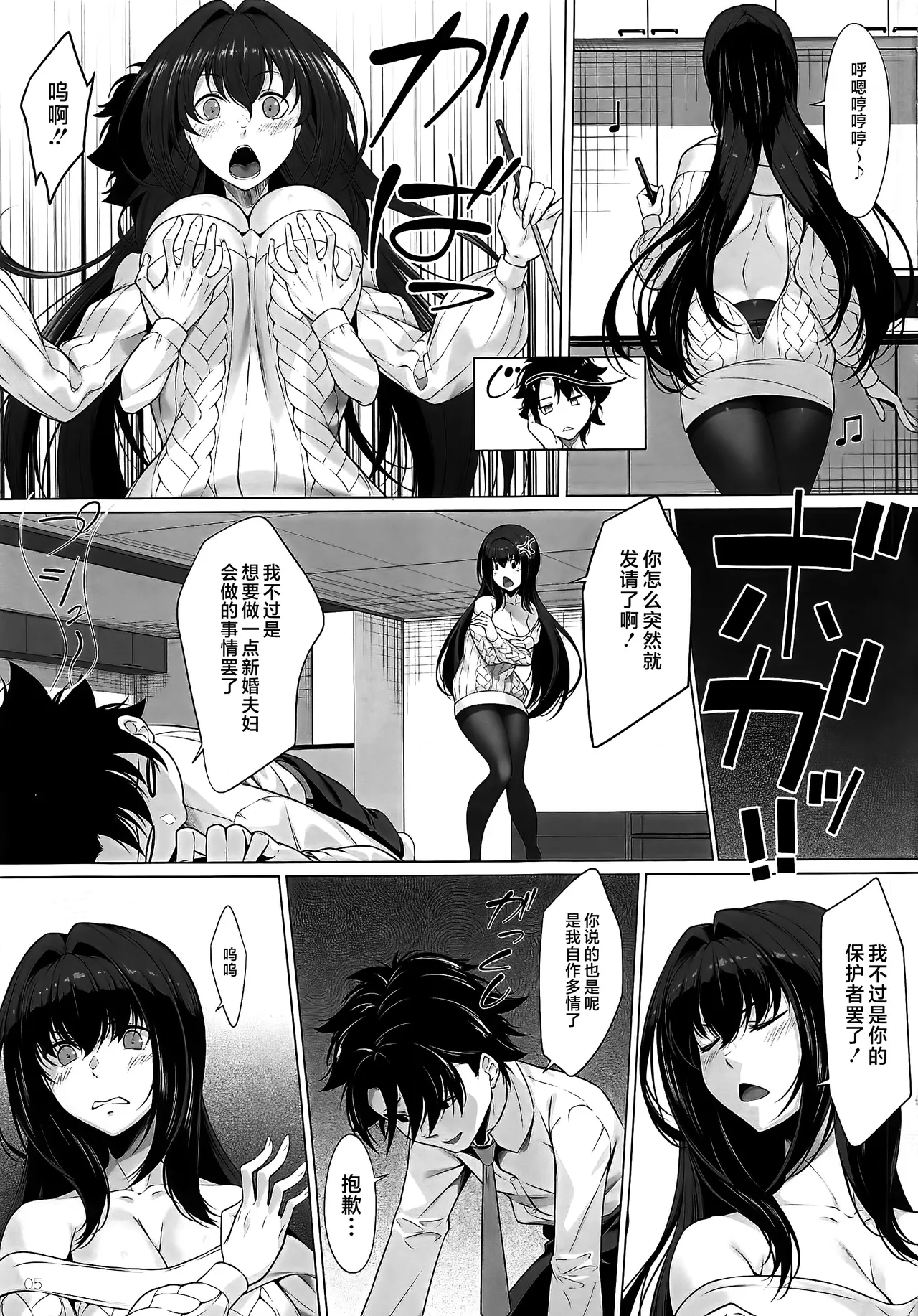 IDO After page 4 full