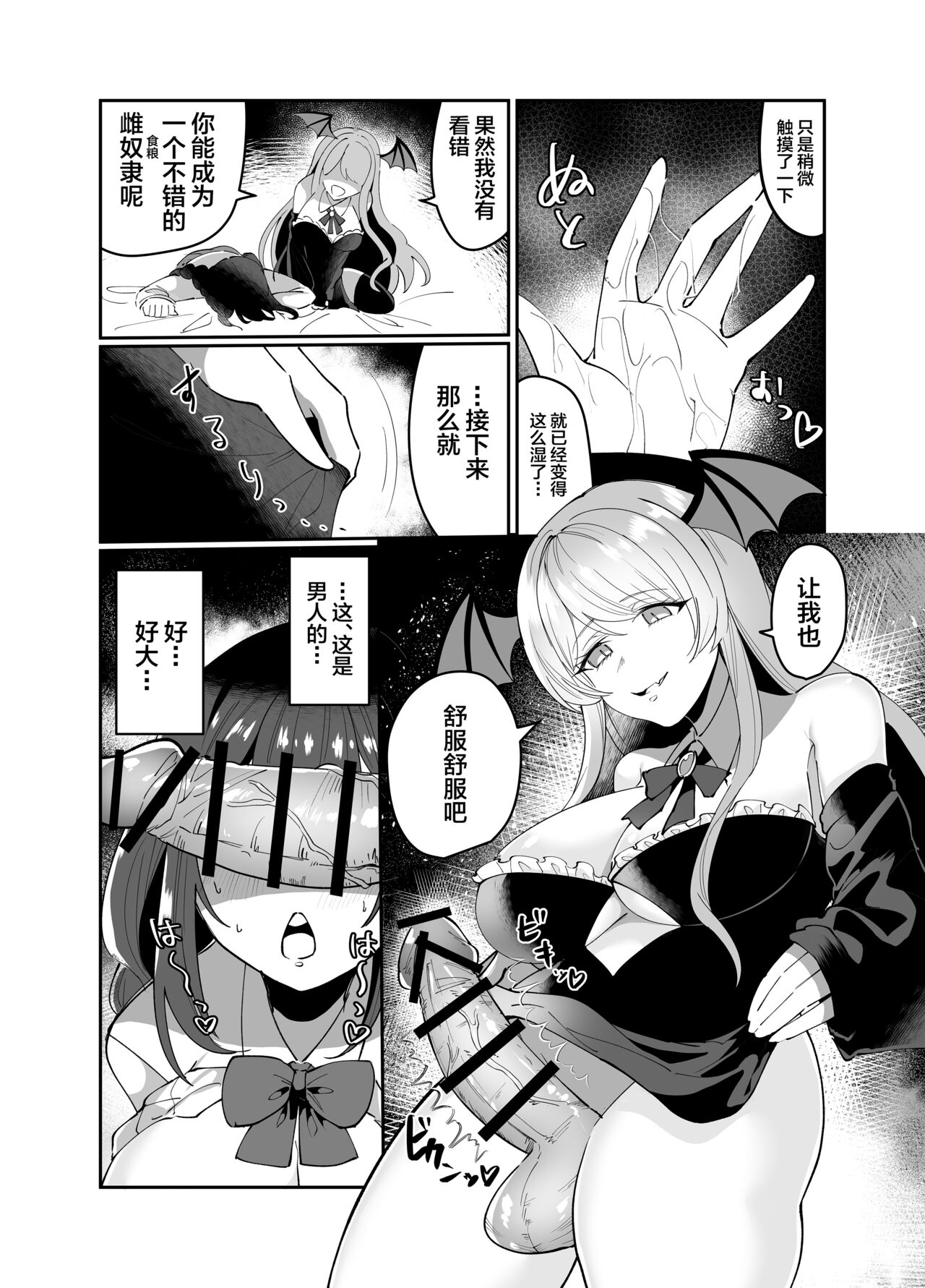 Ecchi Kirai Fuuki Iinchou ga Futanari Succubus Onee-san no Kairaku Sokuochi Sex de Kenzoku-ka Saserarechau Hanashi page 10 full