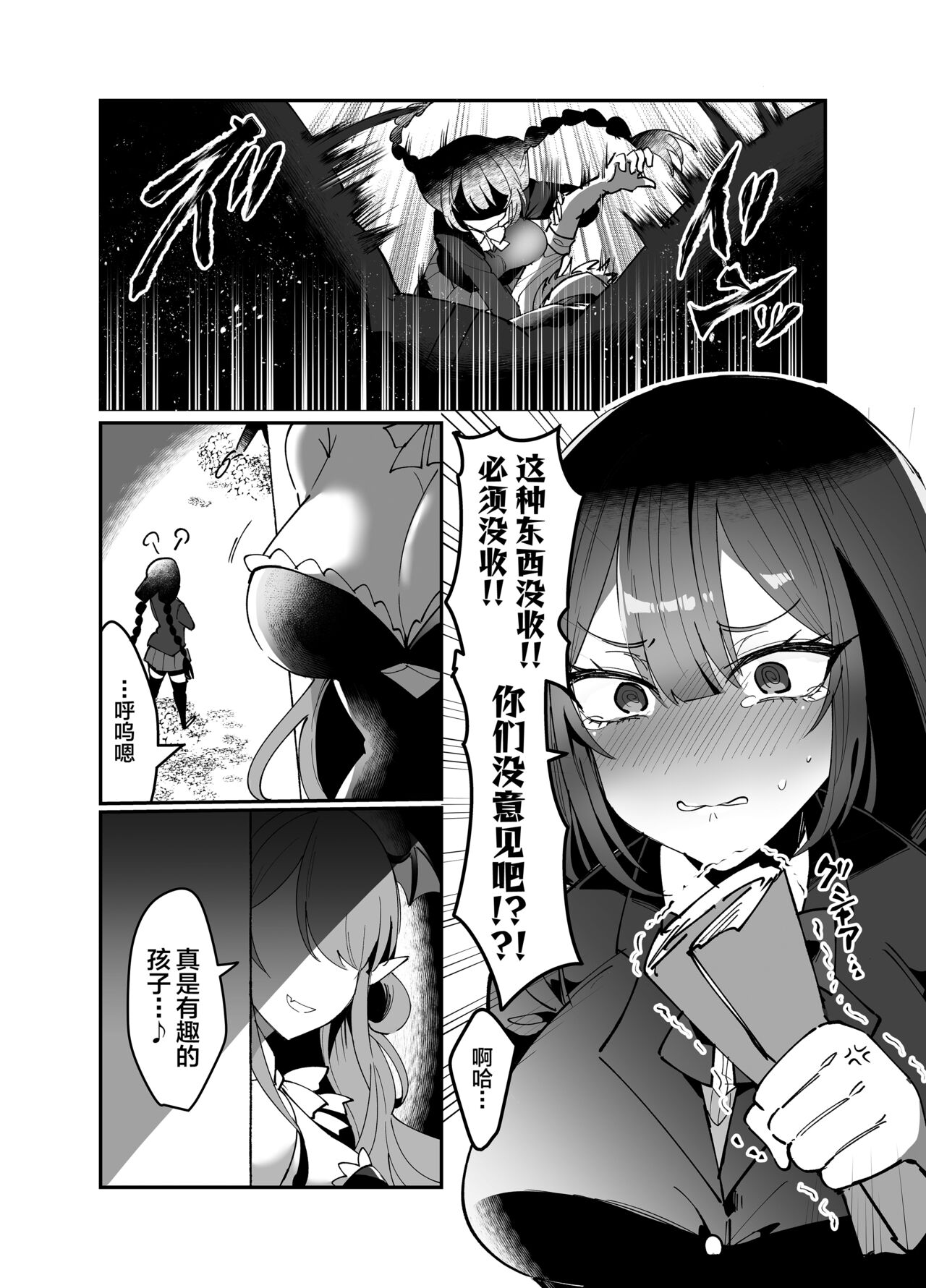 Ecchi Kirai Fuuki Iinchou ga Futanari Succubus Onee-san no Kairaku Sokuochi Sex de Kenzoku-ka Saserarechau Hanashi page 4 full
