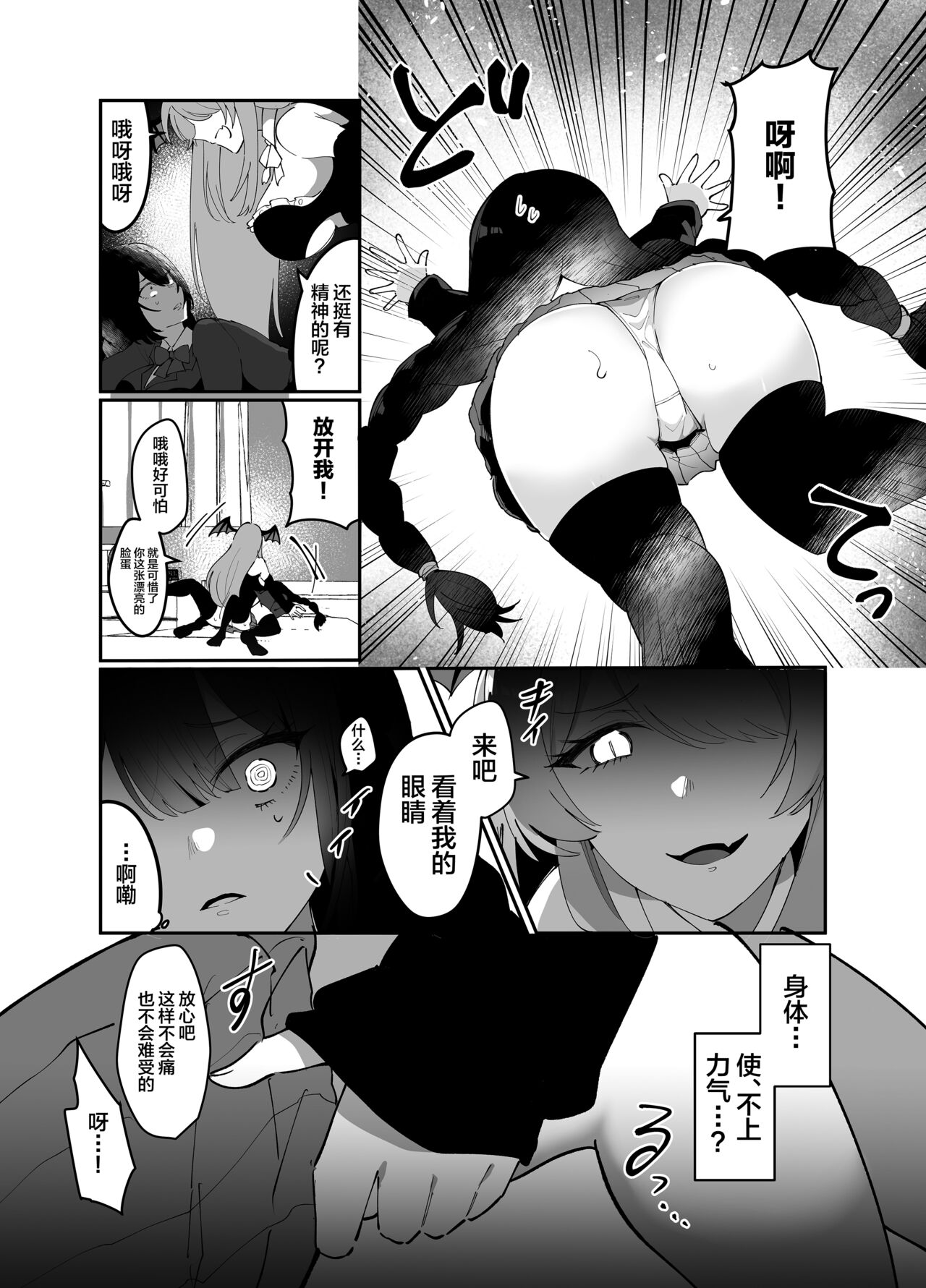 Ecchi Kirai Fuuki Iinchou ga Futanari Succubus Onee-san no Kairaku Sokuochi Sex de Kenzoku-ka Saserarechau Hanashi page 7 full
