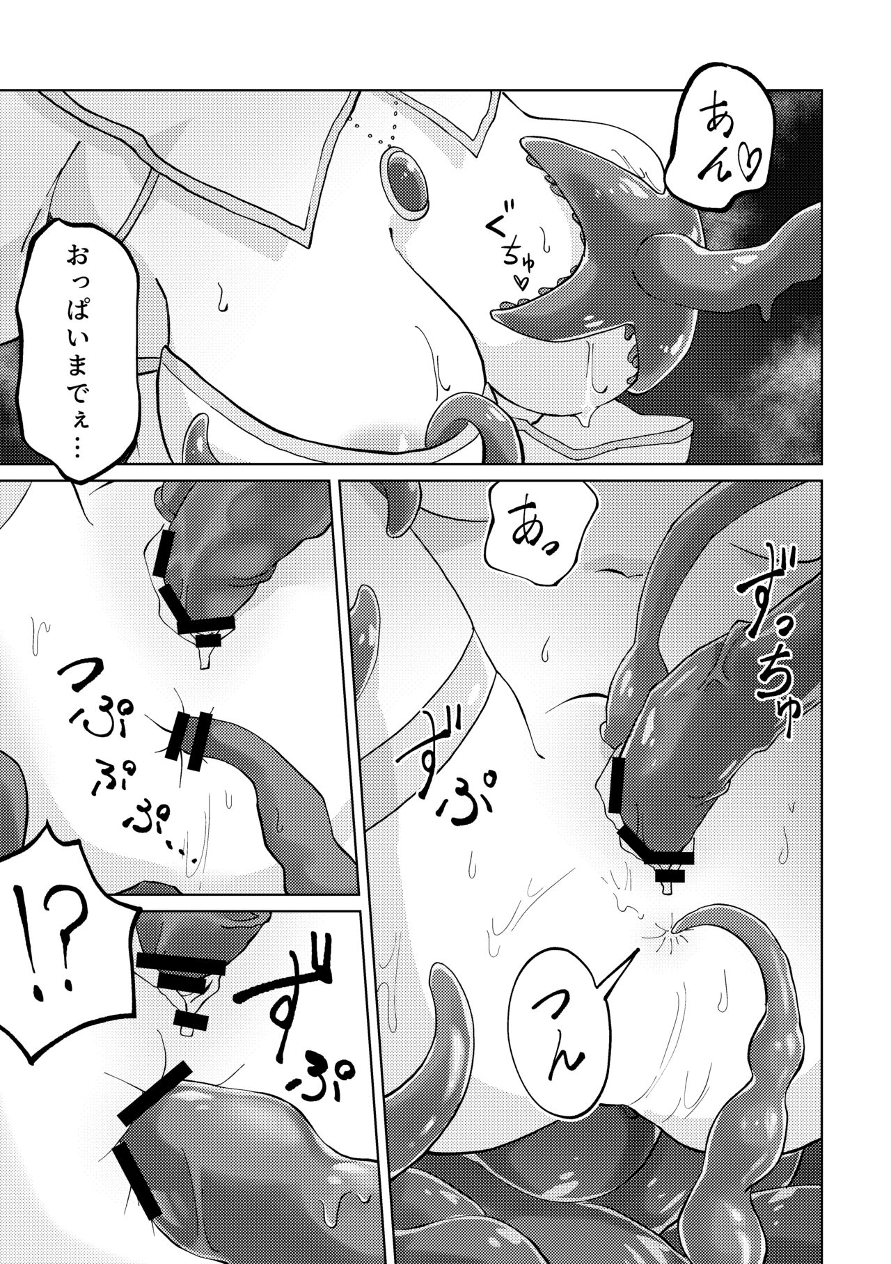 Shokushu Otoshiana to On'na Madou-shi-chan page 9 full