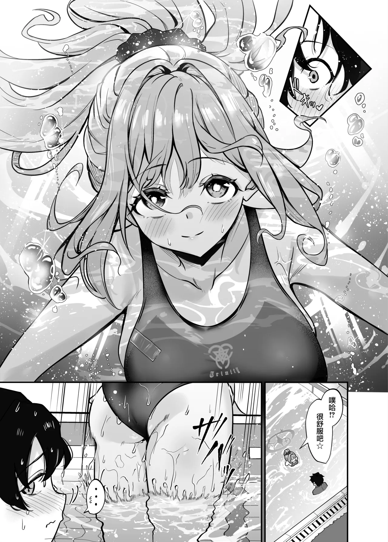 Misono Suiyu page 5 full