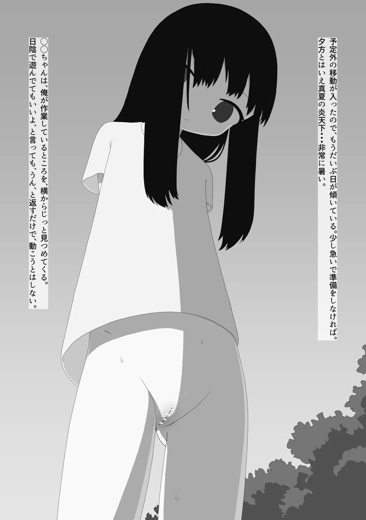 Datsu Gitagariyasanto Ni Nin Kiri Kyanpu page 10 full