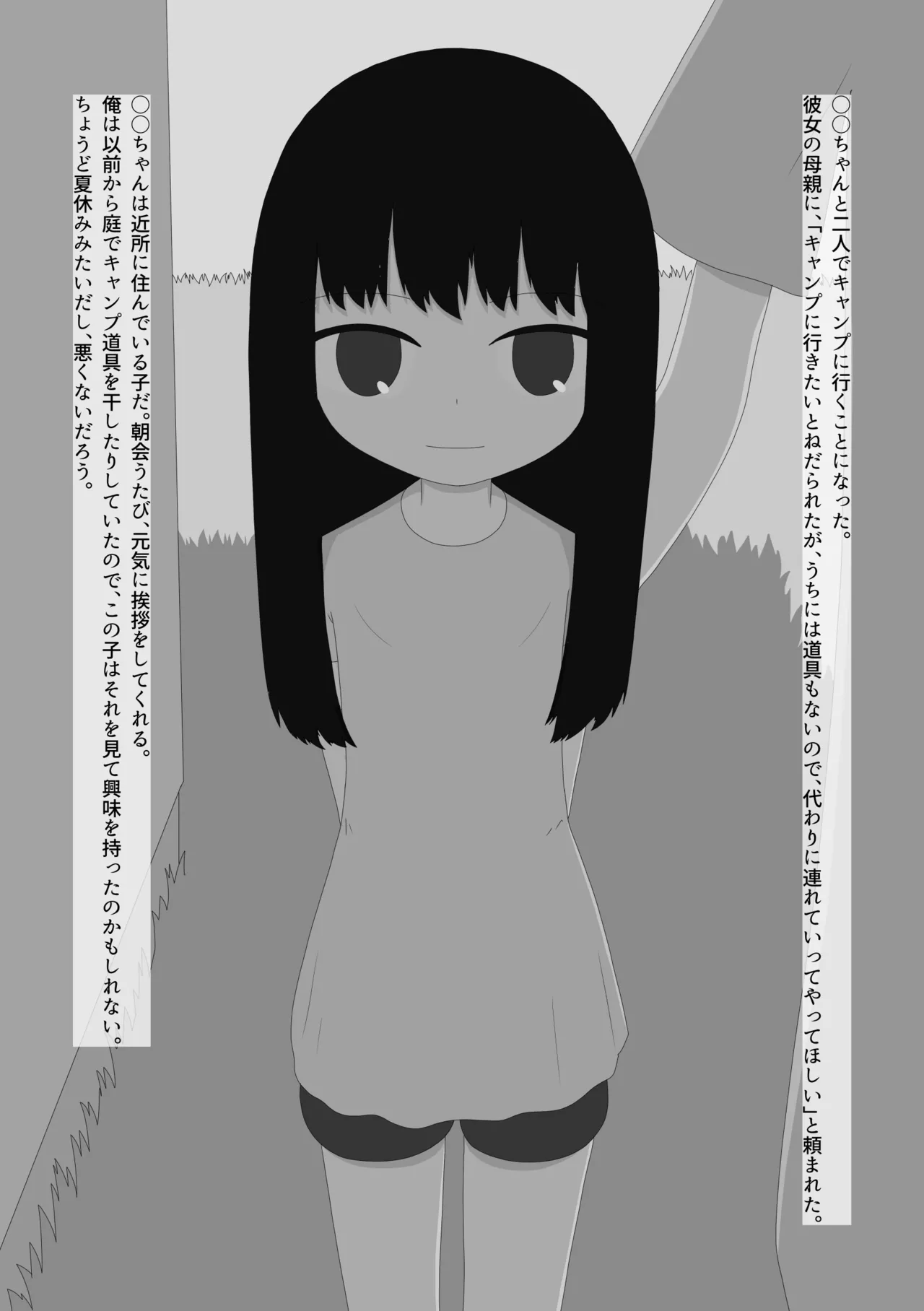 Datsu Gitagariyasanto Ni Nin Kiri Kyanpu page 2 full