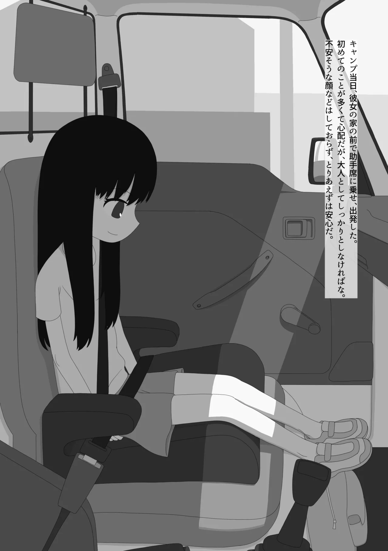 Datsu Gitagariyasanto Ni Nin Kiri Kyanpu page 3 full